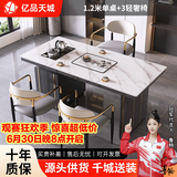 亿品天城轻奢简约现代岩板茶桌椅组合阳台烧水壶一体办公室石板小茶台茶几 1.2米单桌+3轻奢椅 【材质升级+包送货+包安装】