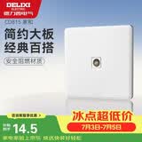 德力西（DELIXI）开关插座面板 CD815系列 有线TV电视插座 QSE86TV