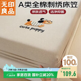 无印良品A类全棉毛巾绣床笠 纯棉床套罩单件床垫保护套全包床笠150*200cm