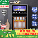 康宝（Canbo）消毒柜家用不锈钢小型立式二星高温餐具奶瓶双门80L三层收纳烘干消毒碗柜【政府补贴】XDZ80-D1
