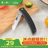 张小泉 户外便携折叠水果刀便携水果刀家用削皮刀
