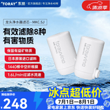 东丽（TORAY） 净水器净饮机滤芯直饮自来水水龙头保留矿物质过滤器四重过滤有效滤除8种物质 MKC.SJ两芯装
