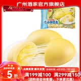 广州酒家芝士榴莲包 包子面点包点方便速食儿童早餐面包广式早茶点心生鲜 芝士榴莲包225g(6个装)