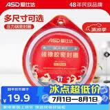 爱仕达（ASD）高压锅密封圈配件原装18/20/22/24/26CM压力锅硅胶圈橡胶圈皮垫圈 QGJ22 (A22铝合金高压锅适用)