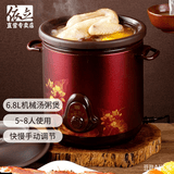 依立大容量手动关紫砂电炖锅家用煲汤煲粥煮粥锅电砂锅熬汤锅熬粥锅机械旋钮型紫砂炖锅电炖砂锅神器 手动机械型-TB69A68 6.8L