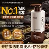 OHBT防脱生姜洗发水500g男士侧柏叶去屑止痒固发洗发露头膏