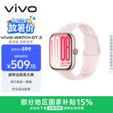 vivoWATCH GT 2 贝壳粉  超窄边高亮大屏 照片表盘一碰换 33天蓝牙续航智能手表情 520礼物送女友