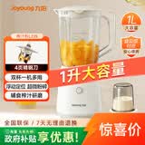 九阳（Joyoung）榨汁机一机多用强劲动力 多功能易清洗家用1升搅拌机 打米糊果汁机婴儿辅食机L10-L235