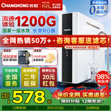 长虹（CHANGHONG）净水器【热销50万+】母婴直饮 1200G流速 0阻垢厨下式RO反渗透净水机直饮机 长效RO膜 一级水效 【可直饮/长效RO膜】自行安装
