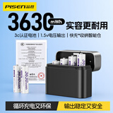 品胜5号充电锂电池4粒+充电仓套装 AA五号可充电快充1.5V适用话筒麦克风/吸奶器/游戏手柄相机闪光灯