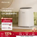 小吉（MINIJ）0.5kg内裤洗衣机迷你变频内衣洗衣机U10-M 2.0