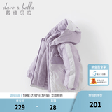 戴维贝拉（DAVE＆BELLA）童装防水保暖宝宝棉袄男童儿童棉服女童外套冬季棉衣冬装夹棉衣服 迷雾紫DB4237680-A 110 cm（建议身高100-110cm）