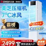 志高（CHIGO）移动空调单冷暖型 空调一体机免外机免排水免安装小空调可移动式空调厨房客厅出租房立式制冷空调 2.5匹单冷立式【降噪】26年新款更冷更强