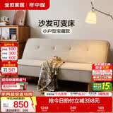 全友家居折叠床家用简约现代小户型布艺软包沙发床一体两用2026新款 【厂家直发】月光白|1.8米沙发床（不可拆洗） 沙发可变床|多配色可选|5挡可调