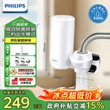 飞利浦（PHILIPS）水龙头净水器家用水龙头前置过滤器 厨房自来水过滤器 超滤龙头滤水器旗舰版AWP3877