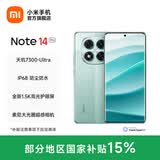 小米（MI）Redmi Note14 Pro 手机  国家补贴 天玑7300-Ultra IP68防尘防水 5500mAh大电量 小米红米 幻影青 8GB+256GB