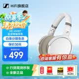 森海塞尔（Sennheiser）HD 450BT 无线蓝牙耳机 主动降噪 头戴式黑色 吃鸡游戏电竞黑神话三角洲高保真音乐游戏耳机 全新 HD 450白色