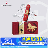 维氏瑞士军刀都市猎人马年吉祥物限定礼盒年礼物多功能刀1.3714.E15