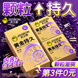 杰士邦超凡持久003延时避孕套黄金颗粒安全套男专用持久防敏感套套计生 【纯黄金持久颗粒】8只