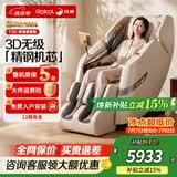 荣康T50按摩椅零重力全身家用太空舱电动沙发零重力热敷送父母老人礼物WSL导轨精钢机芯2026推荐椅子 【3D精钢机芯】-T50-温润杏