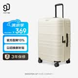 90分行李箱20英寸旅行箱摩登时尚登机密码拉杆静音行李箱奶油白