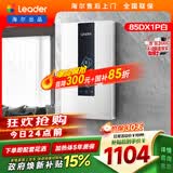 统帅海尔出品电即热式电热水器京东自营上门安装水电分离8500W速热无级变频四维恒温85DX1P