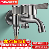橱卫帮（CVBAB）一进三出洗衣机水龙头 多出水多功能拖把池角阀分水器龙头CV1077H