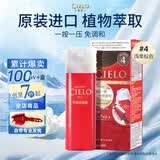宣若（CIELO）美源染发霜 80g （浅栗棕4） 进口染发膏 时尚彩染植物配方遮白发