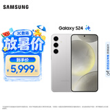三星（SAMSUNG）Galaxy S24 骁龙8Gen3 增强散热 智享生活 30倍变焦 超视觉夜拍 5G 旗舰手机 雅岩灰 12GB+256GB