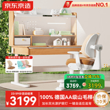 京东京造森林家双光源山毛榉儿童学习书桌椅套装专用3-18岁写字桌1m棕