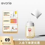 爱得利（evorie）奶瓶 婴儿奶瓶 宽口径新生宝宝PPSU奶瓶 160ml 灰(0-3个月+)