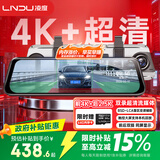 LNDU凌度行车记录仪HS880EMax流媒体前后双录4K超清AI变道辅助+64G卡