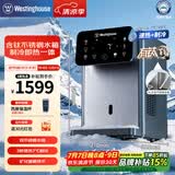 西屋（Westinghouse）即热式饮水机 曼哈顿台式小型饮水机家用 制冰水冷热含有钛不锈钢水箱办公室客厅免安装恒温直饮机 曼哈顿W4S Ultra旗舰款含钛不锈钢 即热制冷型