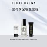 芭比波朗星品体验装橘子面霜7ml+洁肤油15ml+虫草隔离5ml