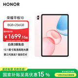 荣耀平板10【国家补贴】12.1英寸2.5K轻薄高刷护眼屏 学习平板 学习机 8+256GB日出印象  焕新版