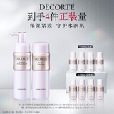黛珂植物欣韵弹润爽肤水乳液套装200ml*2 保湿紧致护肤品 滋润型