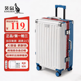 袋鼠铝框带LOGO行李箱大容量拉杆箱男女抗压耐磨密码旅行箱硬壳皮箱 蓝白色【带LOGO/加厚箱体】 26英寸 学生住宿