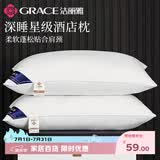 洁丽雅（Grace）枕头 7A抗菌星级酒店家用枕芯 白色枕头成人一对45×70cm
