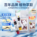 Bigen美源宣若 发采快速黑发霜 160g（棕黑色 882s）国产加量 植萃盖白
