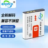 奥德盛（ODSX） NP-BG1 适用 索尼 SONY DSC-W170 W210 W230 W290 H10 H30 H7 H9 H55 N1 N2相机 充电器 电池 电池 NP-BG1 / NP-
