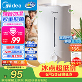 美的（Midea）【小型便携】加湿器家用卧室孕妇婴幼鼻炎静音除菌大雾量空调风扇清凉伴侣桌面生日礼物CS-3VWL