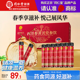 同仁堂品牌 西洋参黄芪党参原浆175ml（25ml×7）健康养生送长辈礼物