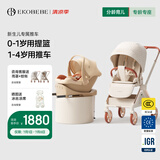 怡戈（Ekobebe）婴儿提篮式儿童安全座椅新生儿小月龄汽车用宝宝车载睡篮新生儿 智能推车+提篮+底座【三合一更安全舒适】