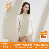 鹿王【全羊绒】纯山羊绒衫女半高领打底针织衫简约轻薄内搭秋冬新款 白色 S 160