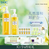 DHC蝶翠诗橄榄卸妆油450ml（300ml+120ml+3ml*10）温和【张翅同款】