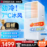 志高（CHIGO）移动空调单冷暖型 空调一体机免外机免排水免安装小空调可移动式空调厨房客厅出租房立式制冷空调 2匹冷暖双用-静音+省电升级