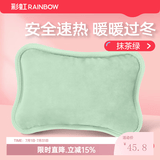 彩虹（RAINBOW） 电热暖手宝 充电热水袋 暖宝宝暖水袋暖手暖肚子神器持久发热 【安全速热 暖暖过冬】抹茶绿