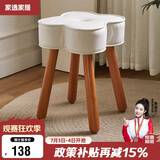 家逸实木化妆凳简约梳妆凳女生卧室凳子美甲椅花瓣餐凳居家小板凳