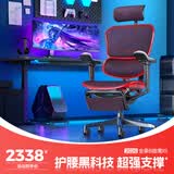 Ergonor保友金豪b雄鹰 人体工学椅 电脑椅 电竞椅办公椅子可躺老板椅 【金豪雄鹰X9】赤道红+躺舒宝