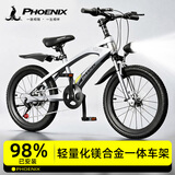 凤凰（Phoenix）儿童自行车山地车镁合金3-4-6-8-12-15岁骑行单车青少年男女孩 【变速辐条轮】纯银色丨双碟刹+防滑减震 18寸
